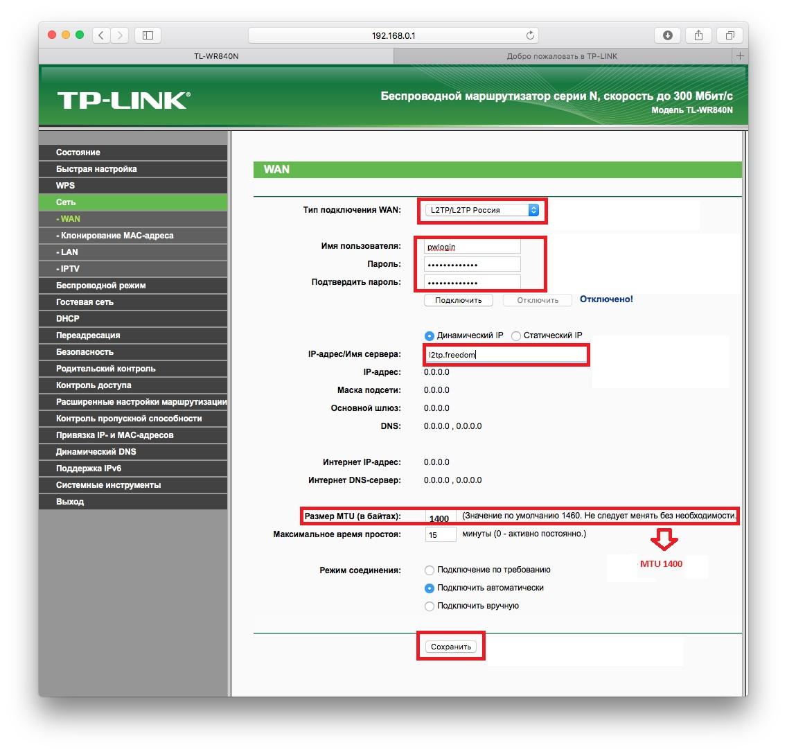 Tp link уфанет. Настройка роутера ТП линк. ТП линк 840 Интерфейс. Параметры роутера ТП линк. Как настроить вай фай роутер настроить.