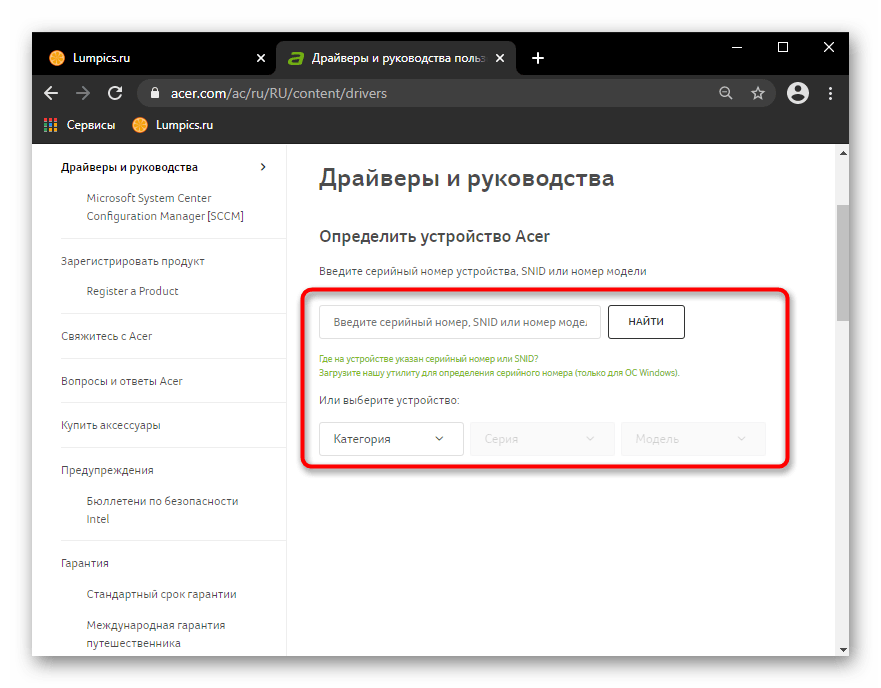 Ноутбук Асер сброс к заводским настройкам. Как сбросить все настройки на ноутбуке Acer. Как удалить с ноутбука всё до заводских настроек Асер.