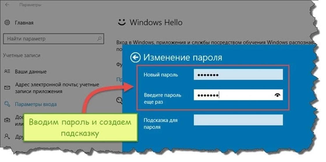 Сменить пароль на виндовс 10 при входе. Пароль на компьютер. Пароль виндовс. Пароль на компьютер Windows. Пароль Windows 10.
