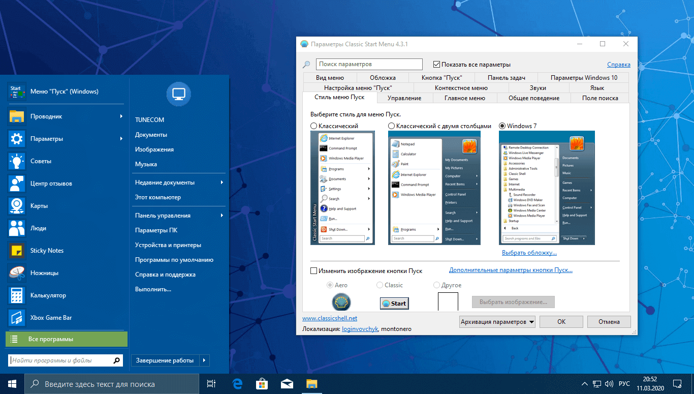 Классическая схема windows 10