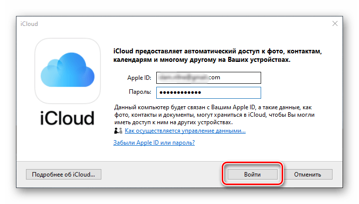 Айклауд через компьютер. Айклауд на компе. Войти в айклауд. Учётная запись ICLOUD на компьютере. Номера ICLOUD.