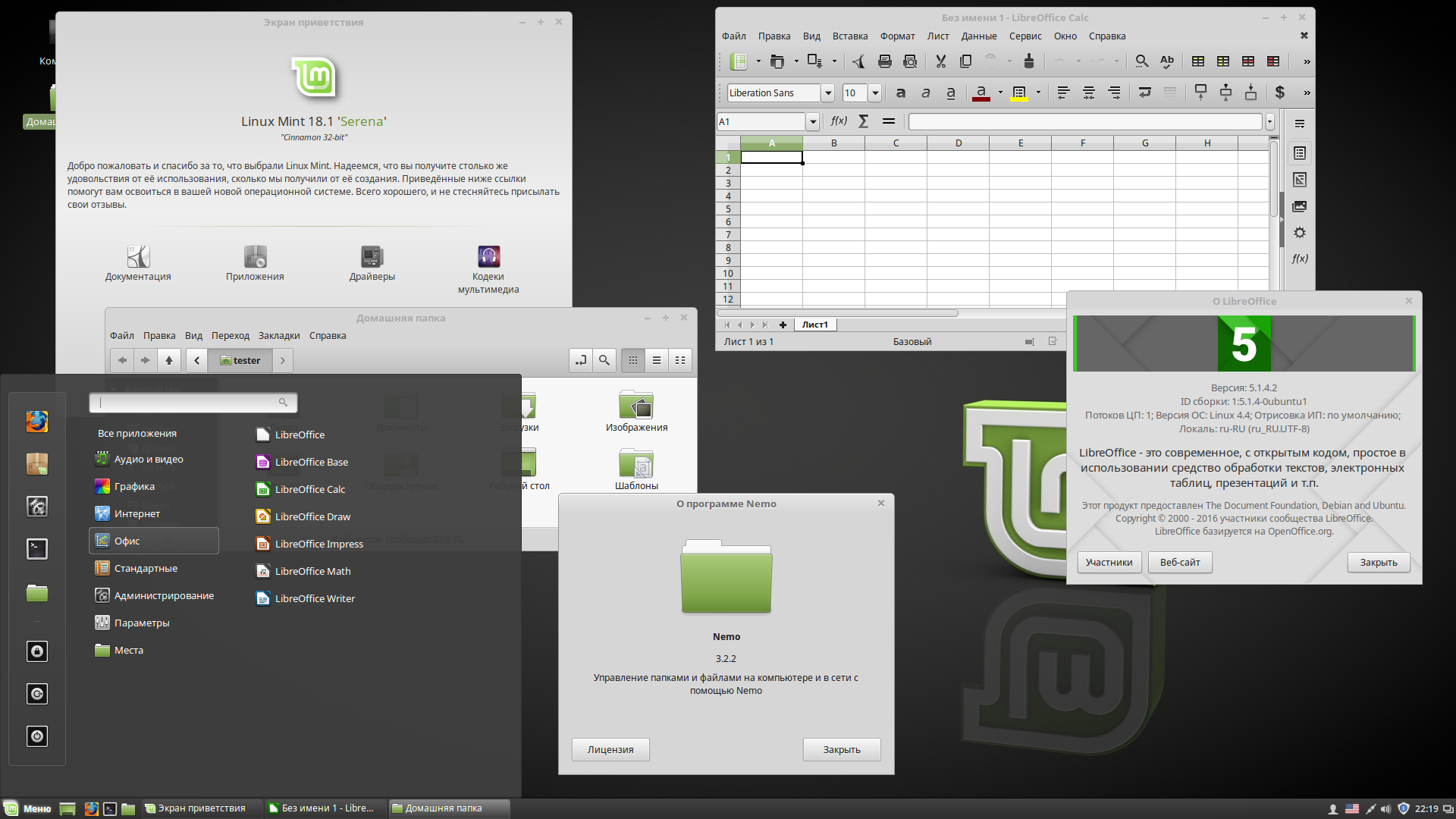 Linux mint последняя версия. Linux Mint 18.1 Serena. Linux Mint 32 bit. Окно приветствия Linux Mint. Linux Mint программы по умолчанию.