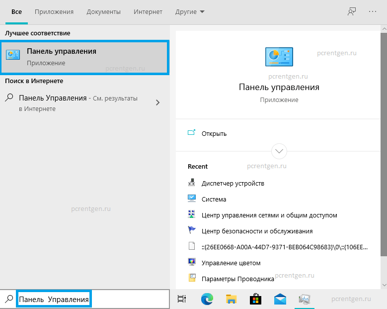 Как удалить Microsoft Edge. Поисковая строка ввод панель управления. Как удалить браузер Edge. Как удалить Microsoft Edge в Windows 10 полностью.