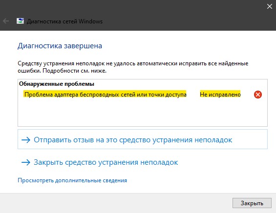 Адаптер tp-link не видит сеть, не подключается к wi-fi, неактивно окно утилиты. почему не работает адаптер?