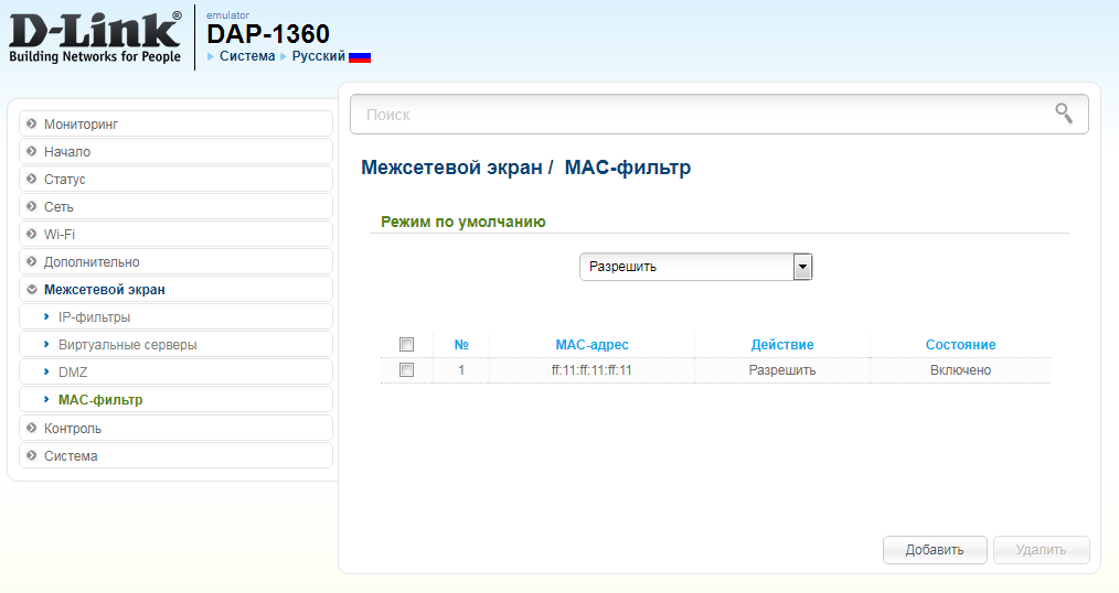 ➡️️➡️️ wi-fi точка доступа d-link dap-1360: обзор, характеристики, отзывы покупателей о д-линк dap-1360 | wifi-guide.ru