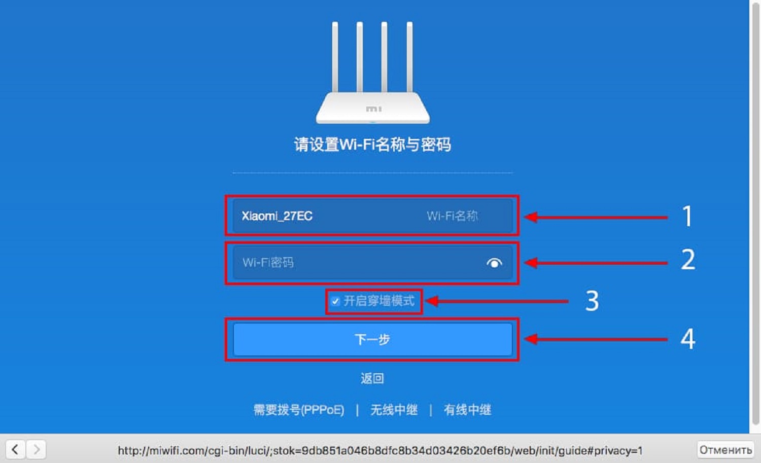 Как настроить роутер xiaomi mi wi-fi 4c: правильная настройка пароля и безопастности