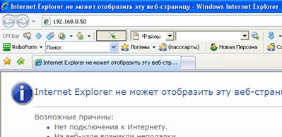 Почему internet explorer не открывает страницы сайтов — как исправить ошибку