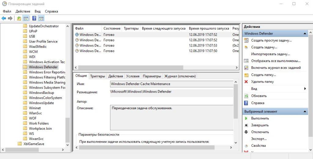 Antimalware service executable что