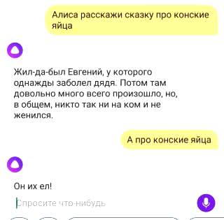 Приколы с алисой. Шутки про Алису Яндекс. Шутки над Алисой. Алиса Яндекс приколы.