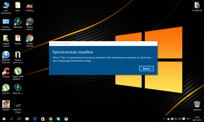 Переустановите или восстановите застрявшее меню «пуск» и панель задач windows 10, а также исправьте критическую ошибку