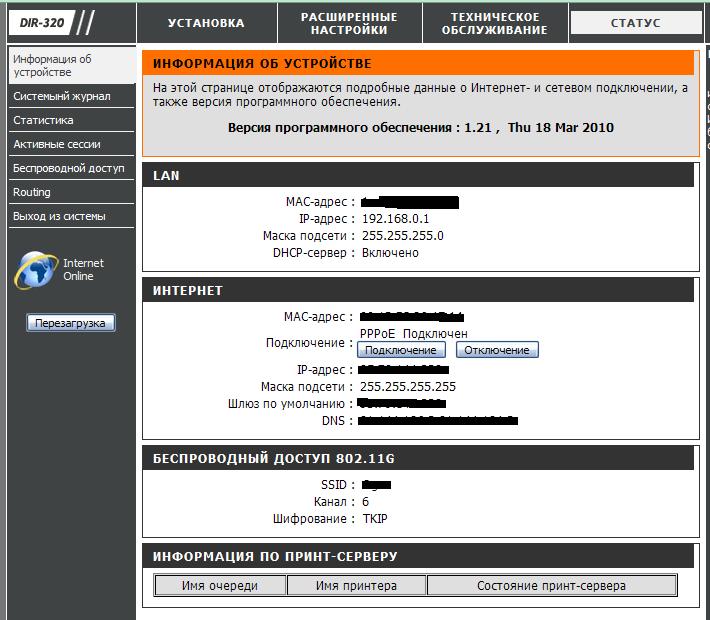D-link dir-300: пошаговая настройка роутера для чайников