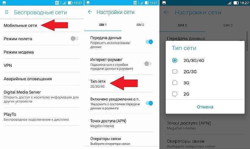 Как сделать 4g из 3g-интернета на стандартном «андроид»-телефоне, от «самсунг» и lg