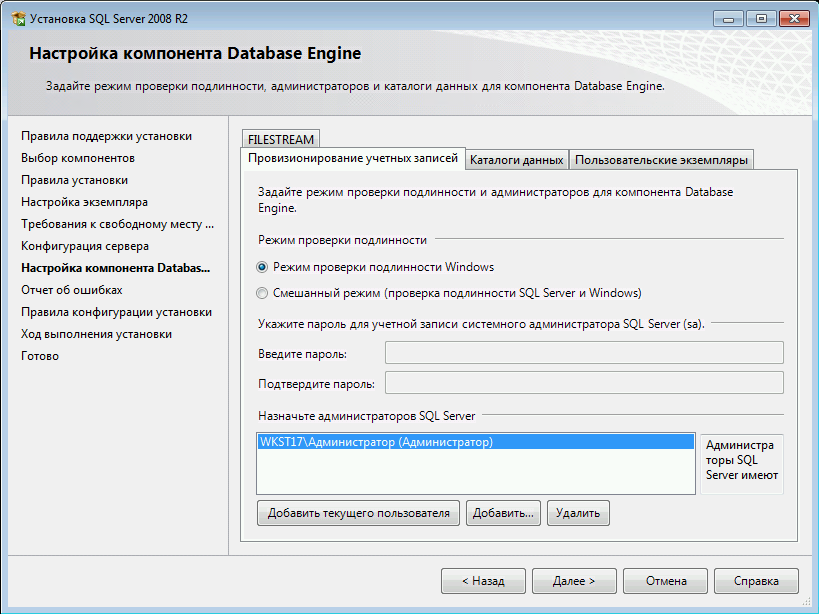 Роли сервера sql. Установка SQL Server. Роли сервера. Версии SQL Server. Средства администрирования SQL Server.