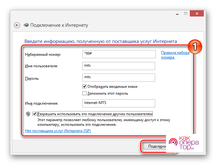 Подключение домашнего интернета мтс. МТС вай фай роутер схема подключения. Как подключить роутер МТС К интернету. Настройки подключения интернета у МТС. Как подключить домашний интернет МТС через роутер.