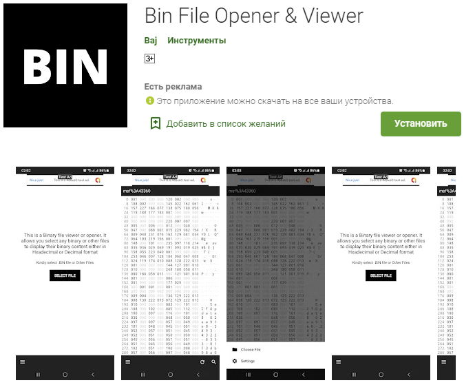 Game files bin. Приложение bin что это. Bin file Opener. Bin файл на андроид. Bin чем открыть.