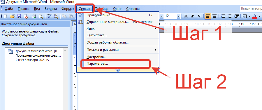 Как включить линейку в презентации