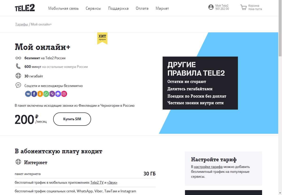 Что делать если плохо работает интернет - speedtest-24