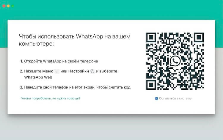 Как пользоваться whatsapp web: приемы и преимущества с мобильного устройства и компьютера