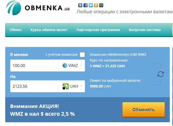 Bestchange – мониторинг обменников, как делать обмен и зарабатывать