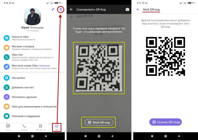 Сканировать qr с картинки онлайн