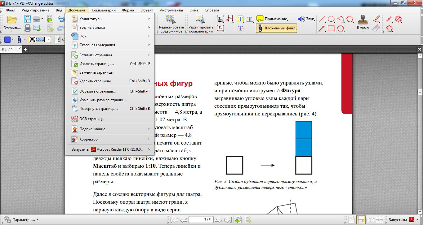 Как в pdf редактировать картинку