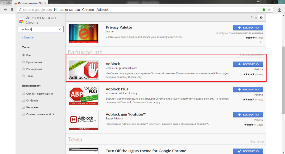 Убрать рекламу на странице яндекса. Убрать рекламу в браузере. Как убрать рекламу в Яндексе. Расширение для ютуба.