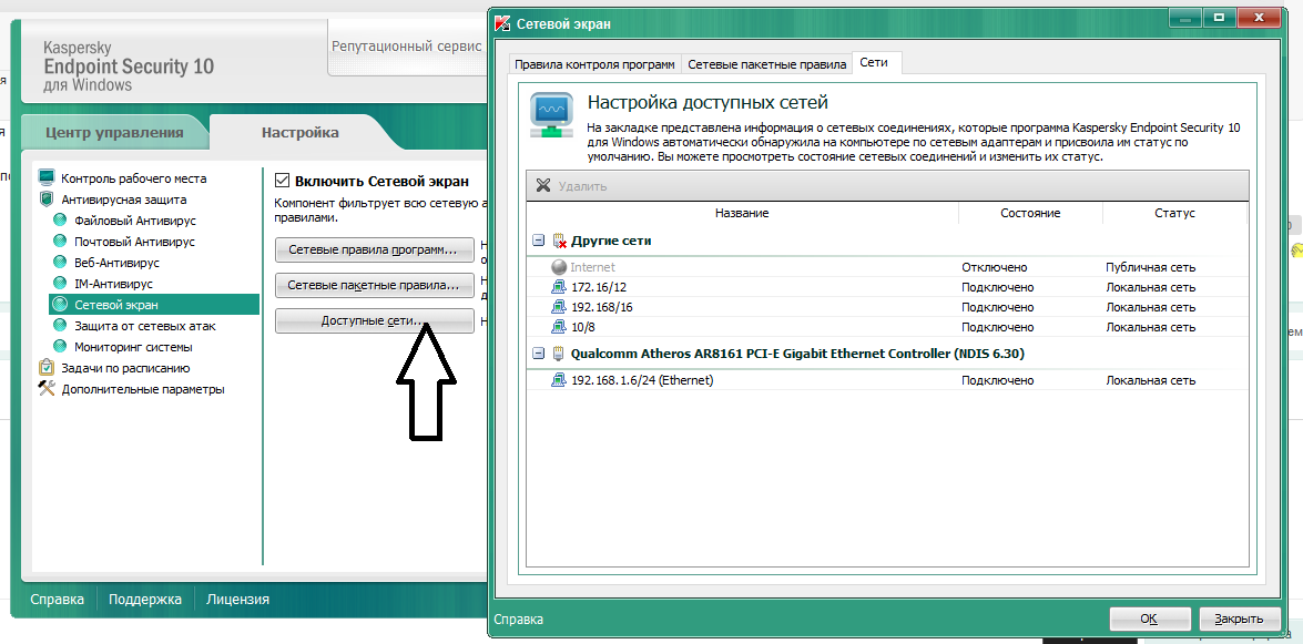 Kaspersky security center windows