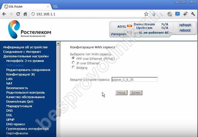 Не работает интернет «ростелеком» – что делать