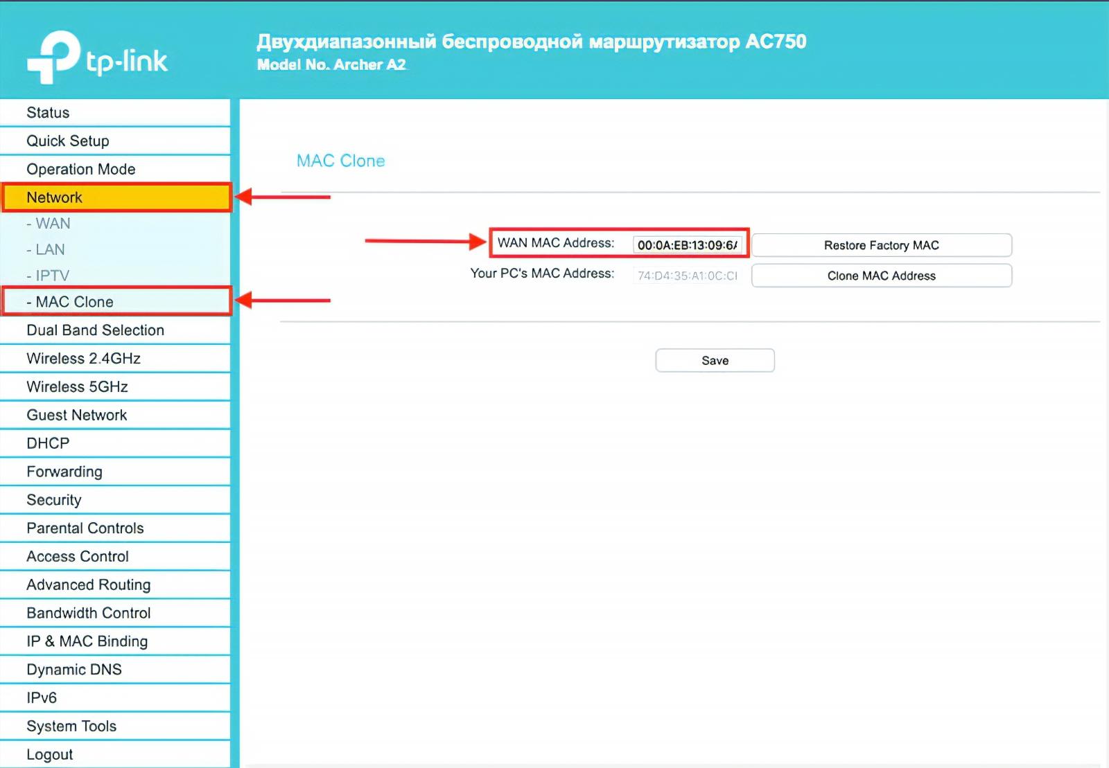 Лада медиа настройка роутера tp link