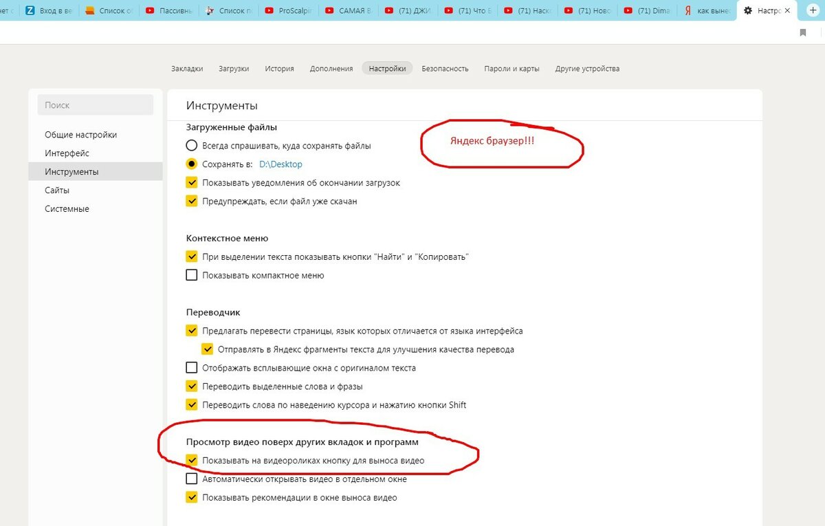 Перевести сохраненное видео. Окно браузера. Страница не открывается в Яндексе. Как открыть настройки в Яндексе.