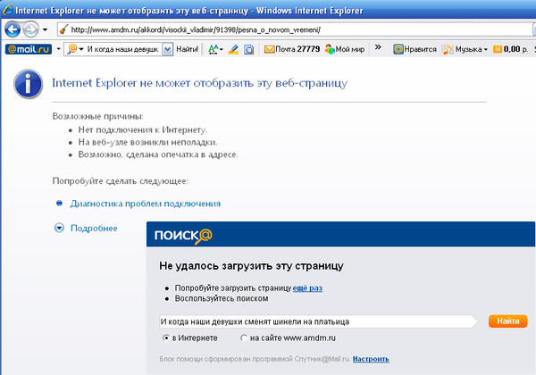 Internet explorer не отображает страницу