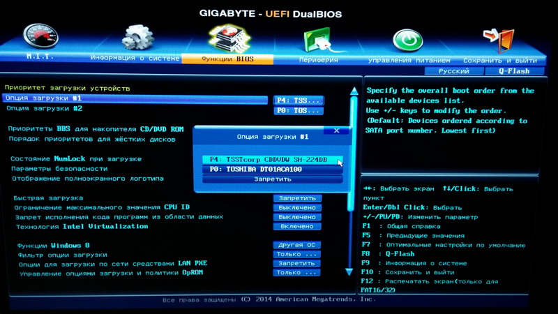 Как поменять приоритет загрузки. Выбор диска биос гигабайт. Gigabyte BIOS загрузка с флешки. Gigabyte Dual BIOS загрузка с диска. Gigabyte UEFI BIOS порядок загрузки.