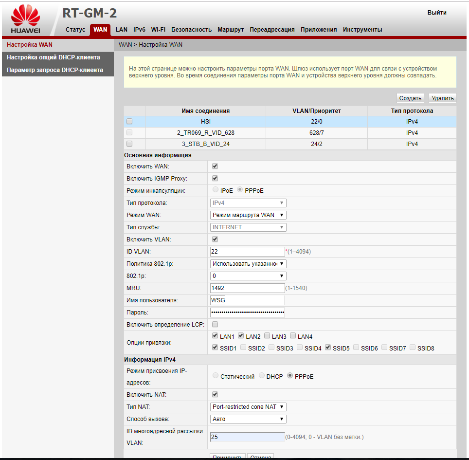 Rt настройки. RT-GM-1 роутер Ростелеком. Huawei RT-GM-2 DNS. Маршрутизатор беспроводной Huawei RT-GM-2. Роутер Ростелеком RT-GM-2.