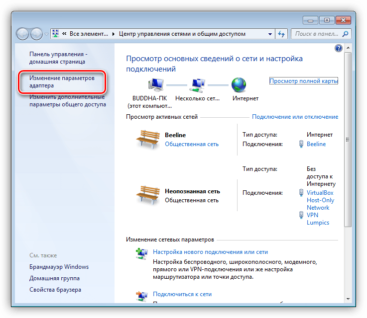 Ethernet сетевой кабель не подключен Windows 10. Сетевой кабель для виндовс 7. Windows 7 центр управления сетями. Центр управления сетями и общим доступом Windows 7. Нет интернета хотя он подключен