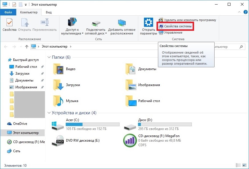 После обновления тормозит компьютер windows 10