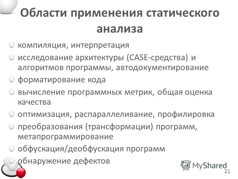 Код исследования