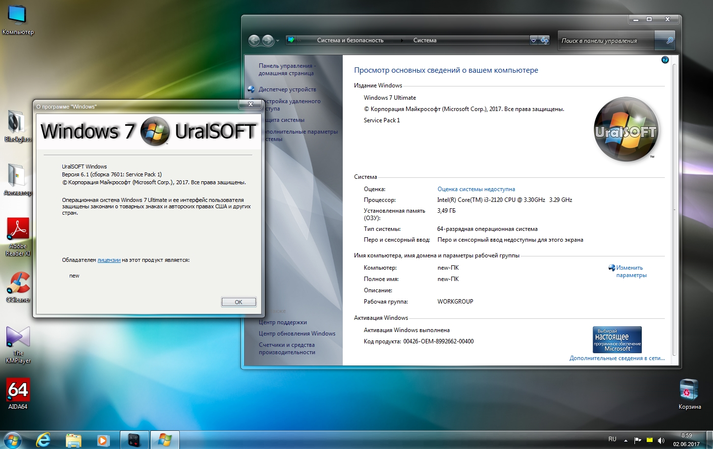 Пакет обновлений для Windows 7 sp1 64 bit