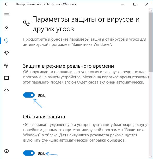 5 способов отключить защитник windows 10: навсегда и временно