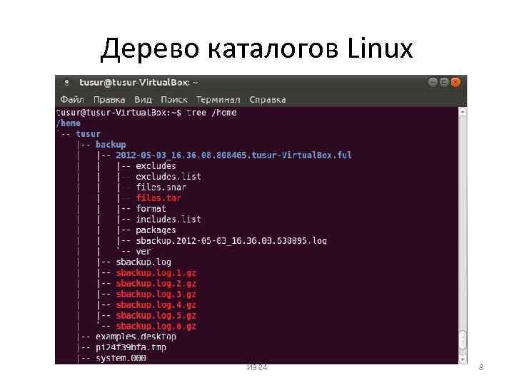 📑 inxi — программа вывода информации о системе и железе в linux