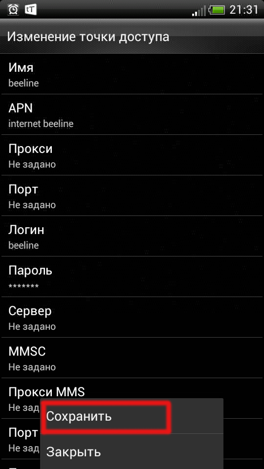 Как найти мобильную точку доступа к интернету на смартфоне android