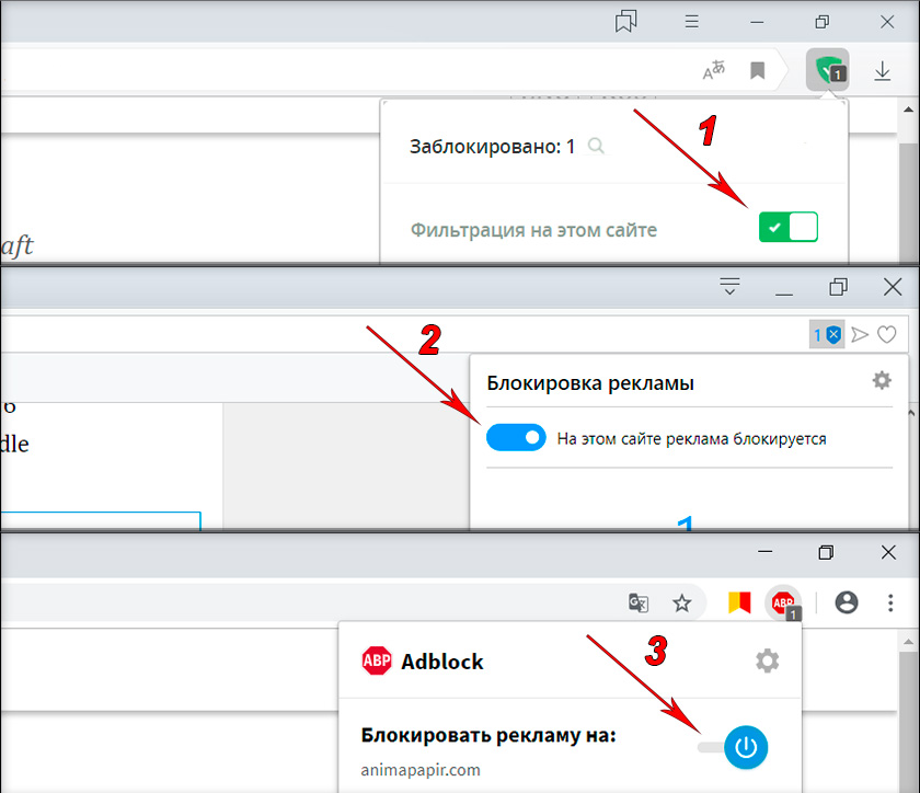 Как заблокировать рекламу. Блокировать рекламу. Заблокировать рекламу. На заблокированных сайтах реклама.