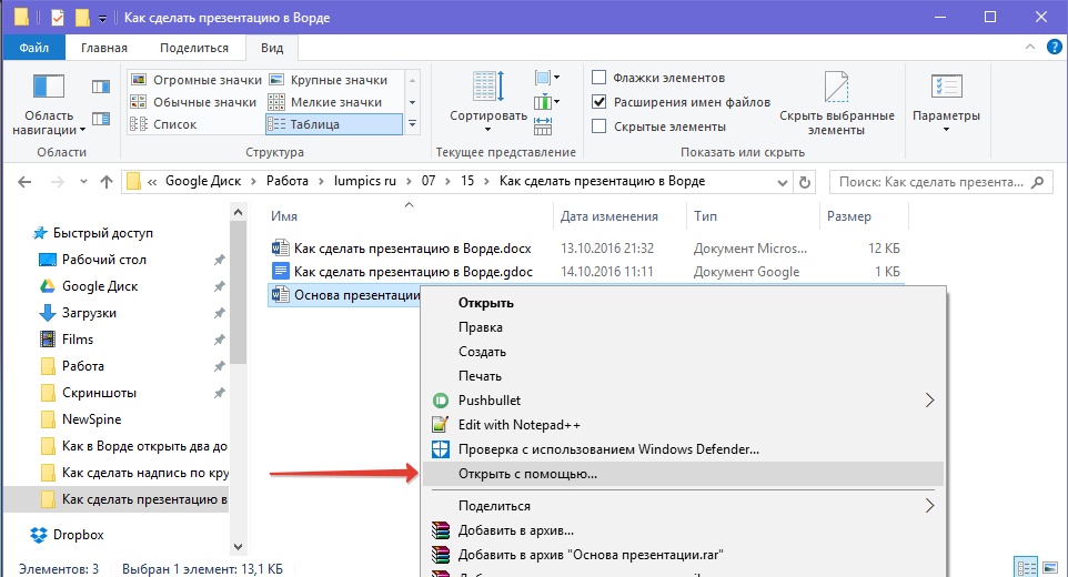 Как быстро создать презентацию в powerpoint и word - электромотоциклы и электроскутеры skaut