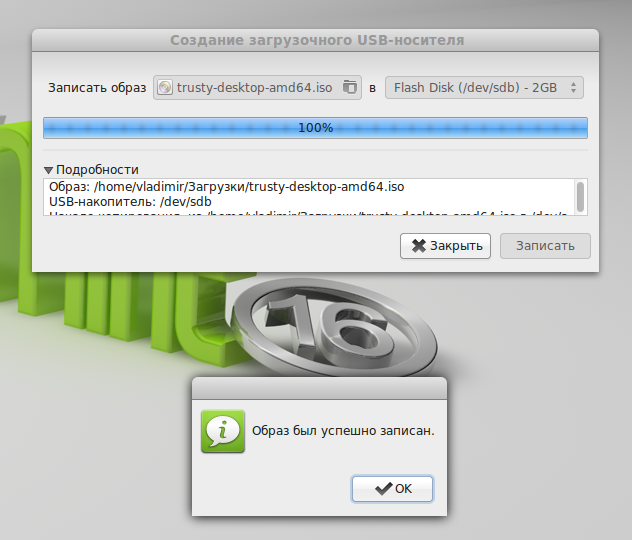 Linux отформатировать флешку. Linux на флешку. Как записать Linux на флешку. Mint Linux загрузочная флешка. Запись образа на линукс.