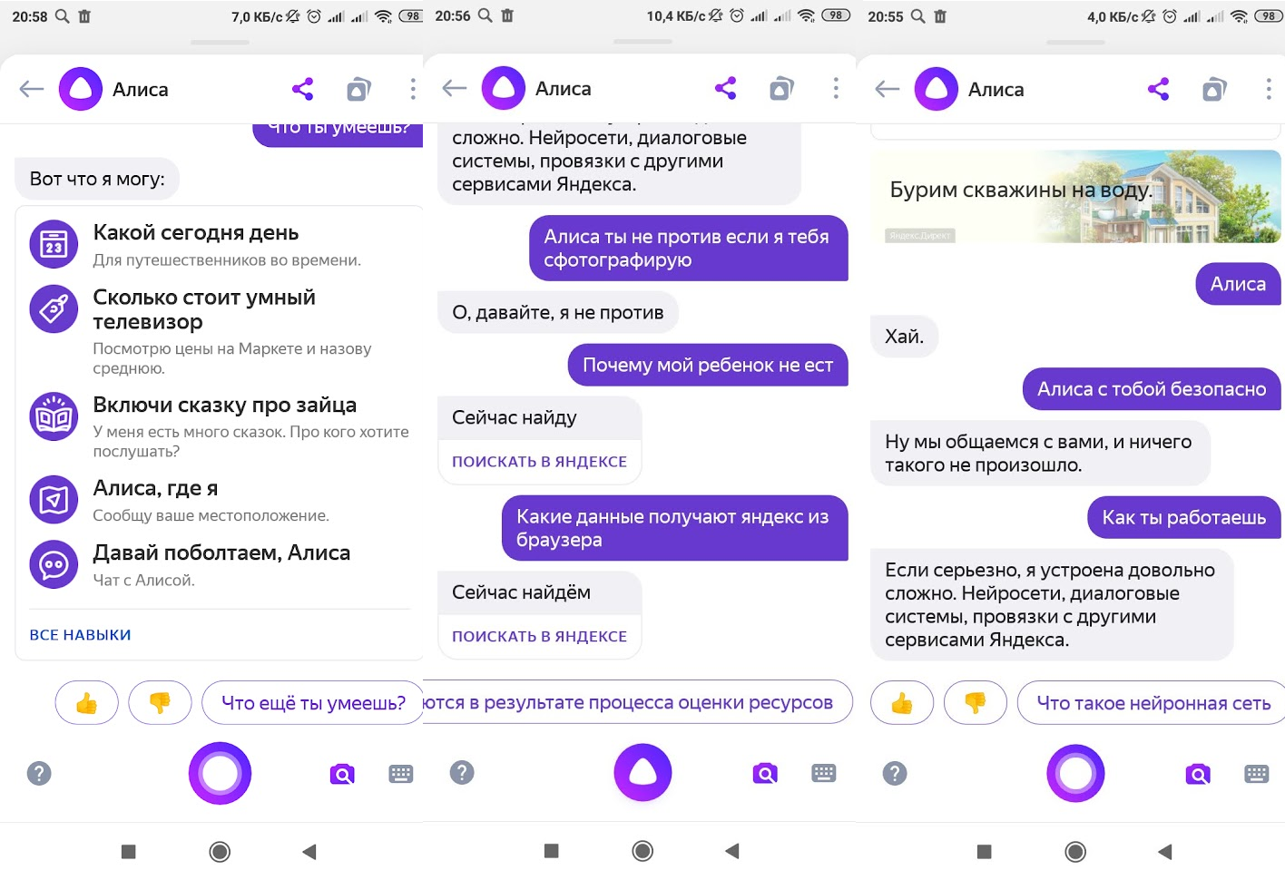 Алиса куда. Алиса голосовой помощник плюсы и минусы. Архитектура голосового помощника. Минусы голосового помощника. Алиса стонет голосовой помощник.