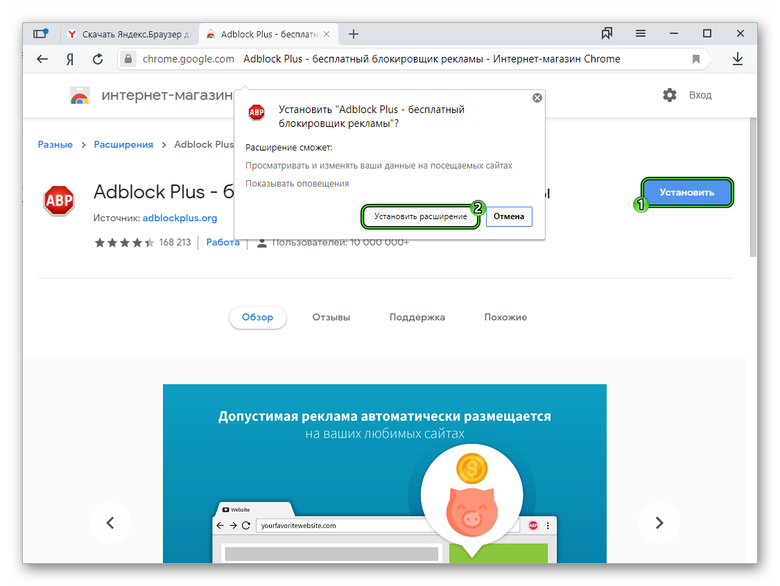 Закрепить браузер. Расширение ADBLOCK Plus для Яндекс.браузера.. Адблок для Яндекс браузера. Блокиратор рекламы в браузере Яндекс. Адблок для Яндекс расширение браузера.
