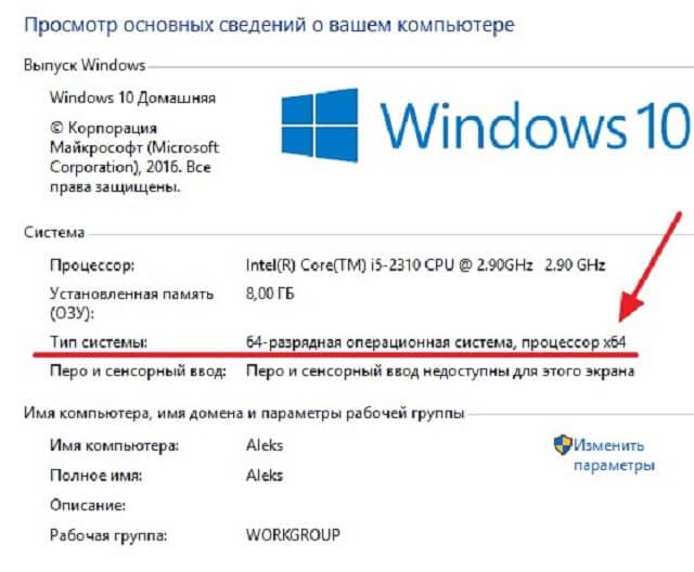 Как узнать какая версия windows 10 установлена на компьютере