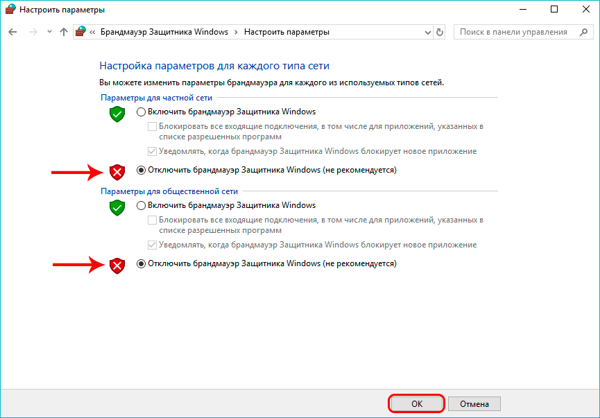 Как отключить защитник windows 10 навсегда, или временно