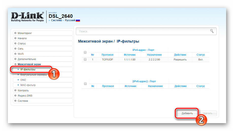 Dsl 2640u: как подключить и настроить роутер (модем) | a-apple.ru
