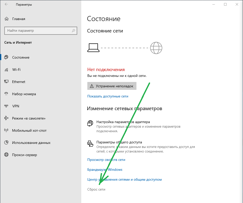 Почему не работает сеть. Как включить вай фай на ПК на виндовс 10. Почему на ноутбуке не подключается вай фай на виндовс 10. Сети вай фай виндовс 10. Пропала беспроводная сеть.