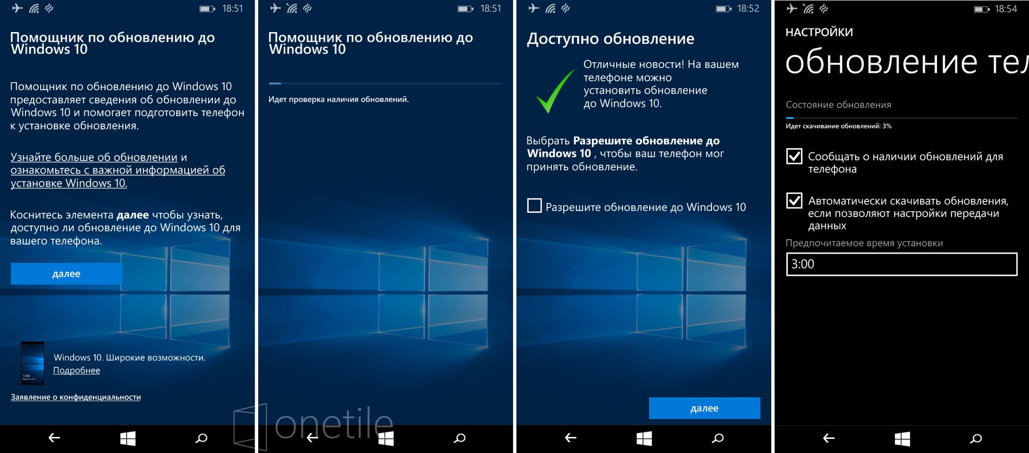 Как обновить Windows Phone